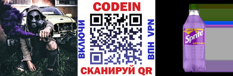 Кодеиновый сироп Lean напиток Lean (лин)  Лосино-Петровский 