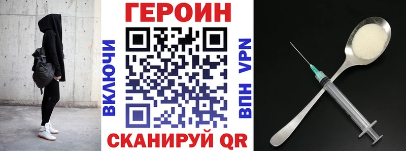 ГЕРОИН герыч  блэк спрут маркетплейс  Лосино-Петровский 